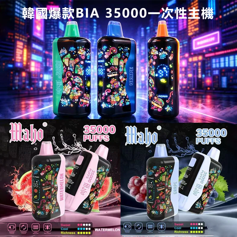 BIA 35000口一次性電子煙