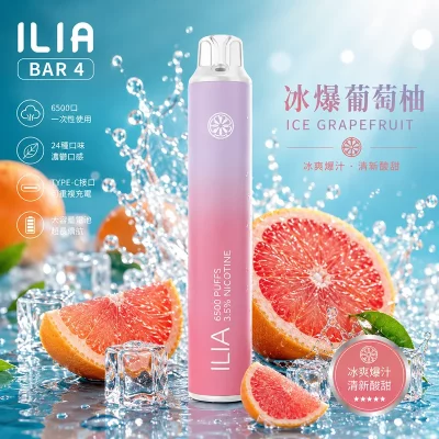 ILIA BAR4 6500 一次性電子煙 冰爆葡萄柚口味
