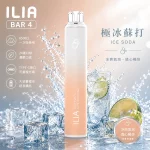 ILIA BAR4 6500 一次性電子煙 極冰蘇打口味