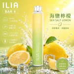 ILIA BAR4 6500 一次性電子煙 海鹽檸檬口味