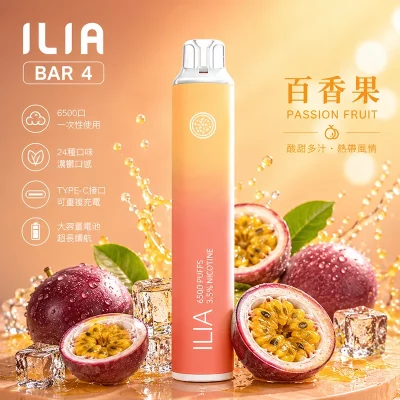 ILIA BAR4 6500 一次性電子煙 百香果口味