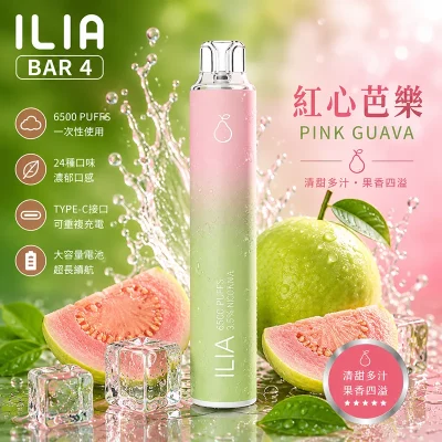 ILIA BAR4 6500 一次性電子煙 紅心芭樂口味