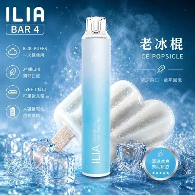 ILIA BAR4 6500 一次性電子煙 老冰棍口味