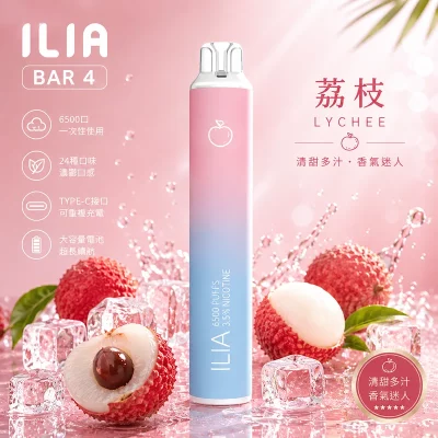 ILIA BAR4 6500 一次性電子煙 荔枝口味
