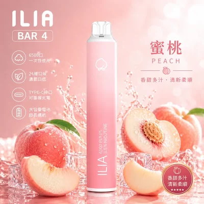 ILIA BAR4 6500 一次性電子煙 蜜桃口味