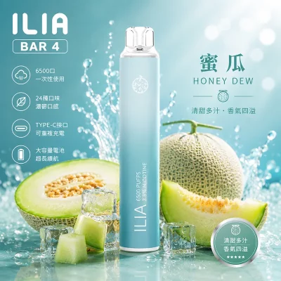ILIA BAR4 6500 一次性電子煙 蜜瓜口味