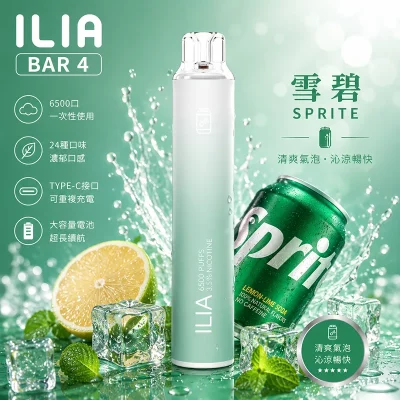 ILIA BAR4 6500 一次性電子煙 雪碧口味
