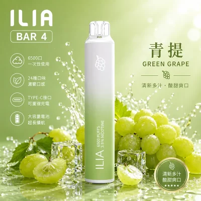 ILIA BAR4 6500 一次性電子煙 青提口味