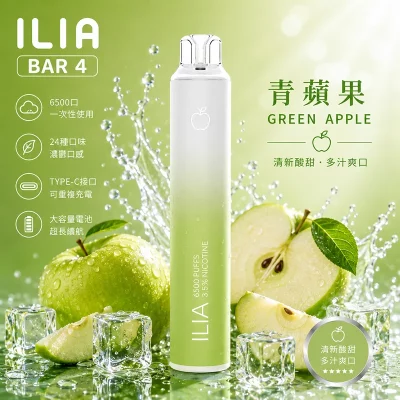 ILIA BAR4 6500 一次性電子煙 青蘋果口味