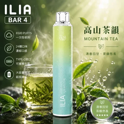 ILIA BAR4 6500 一次性電子煙 高山茶韻口味