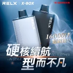 RELX 悅刻 X-BOX 16000口一次性換彈拋棄式