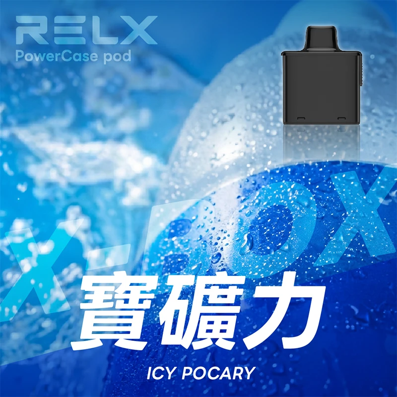 RELX 悅刻 X-BOX 16000口一次性電子煙 寶礦力口味