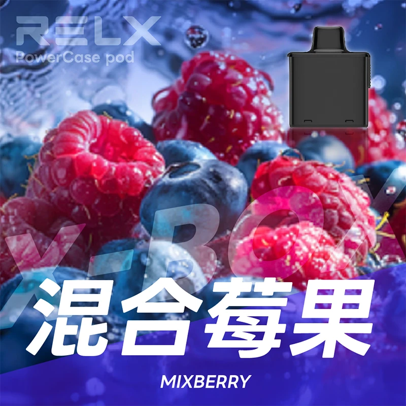 RELX 悅刻 X-BOX 16000口一次性電子煙 混合莓果口味