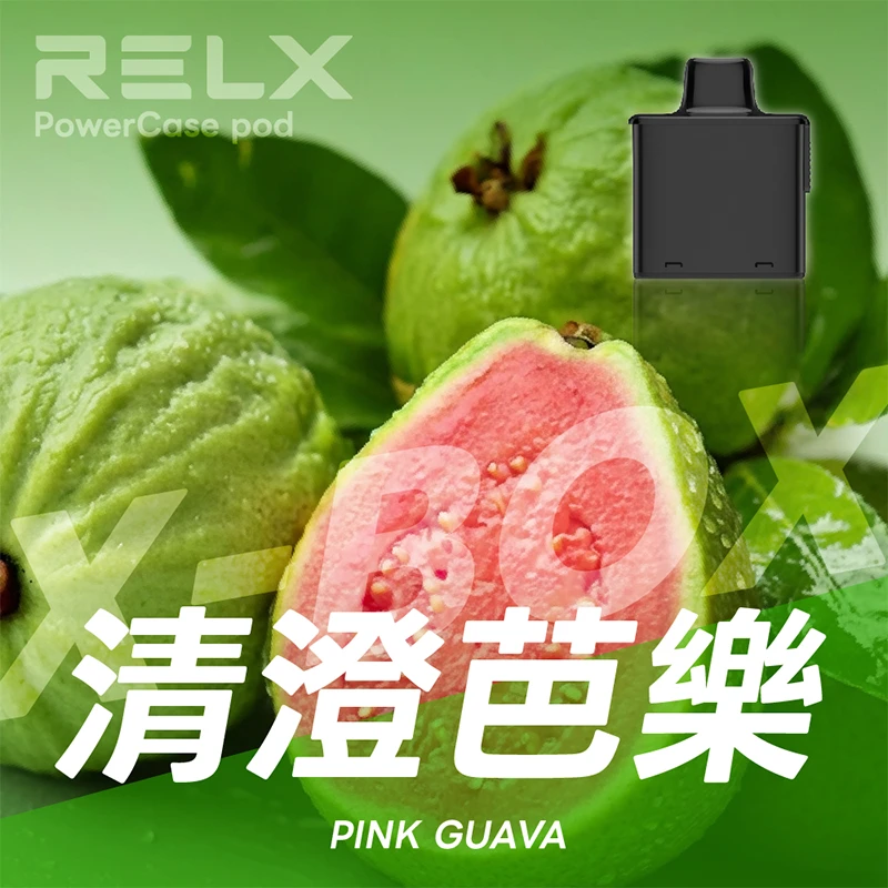 RELX 悅刻 X-BOX 16000口一次性電子煙 清澄芭樂口味