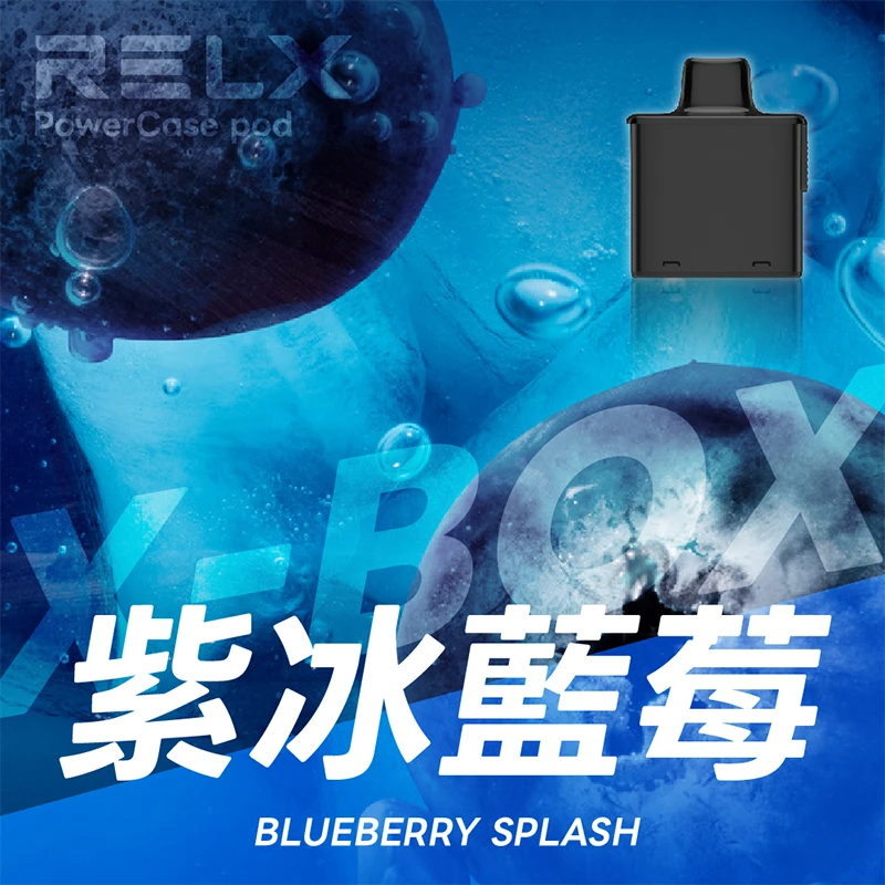 RELX 悅刻 X-BOX 16000口一次性電子煙 紫冰藍莓口味