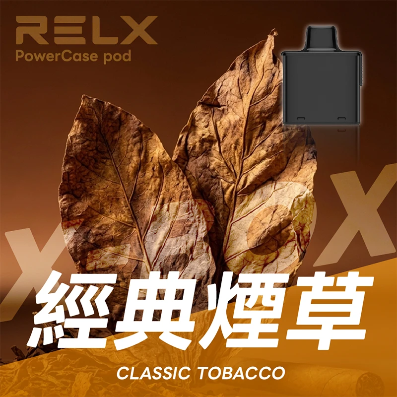 RELX 悅刻 X-BOX 16000口一次性電子煙 經典煙草口味