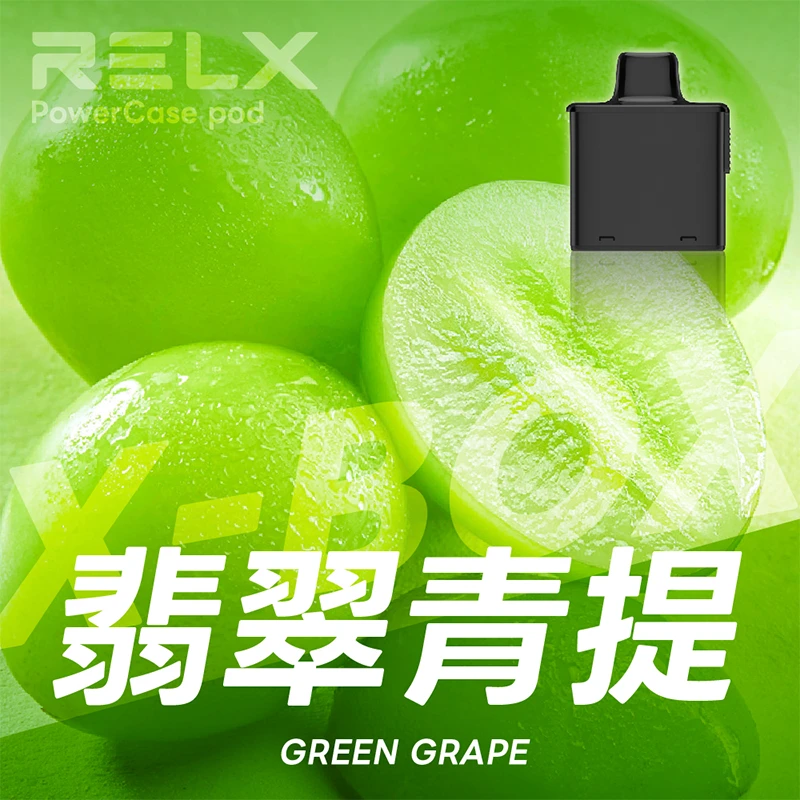 RELX 悅刻 X-BOX 16000口一次性電子煙 翡翠青提口味