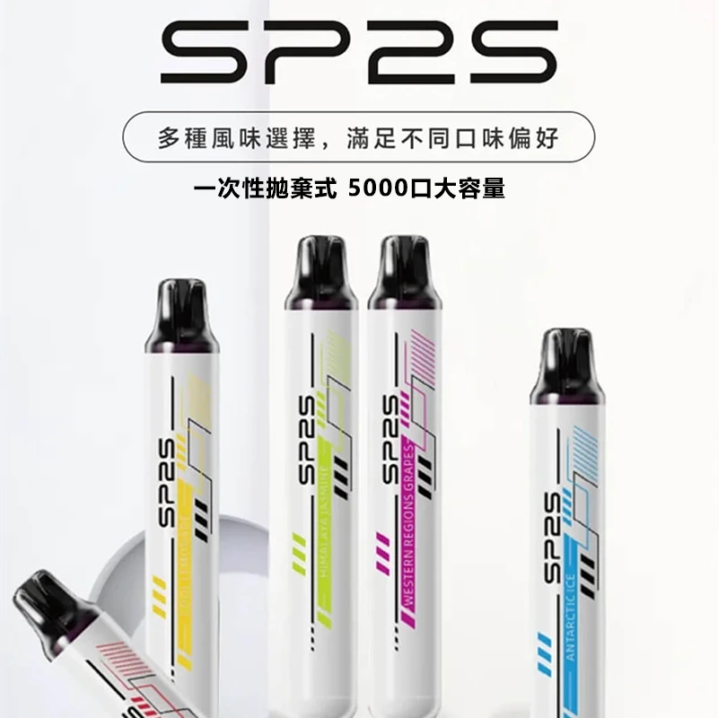 SP2S ONCE PRO 5000 口 一次性電子煙