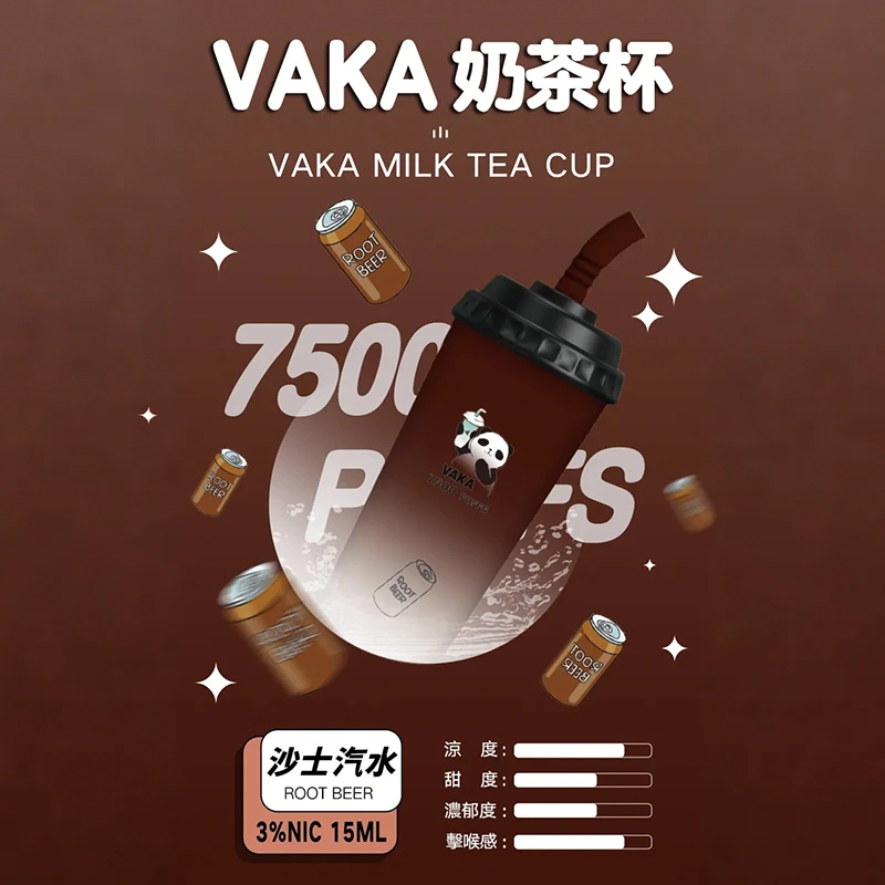 VAKA奶茶杯 7500口一次性電子煙 沙士汽水
