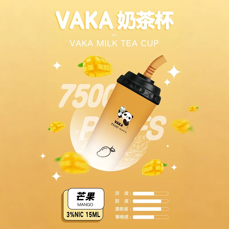VAKA奶茶杯 7500口一次性電子煙 芒果