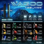 WAGOO&Kis5 6500口一次性電子煙 自由混搭雙口味