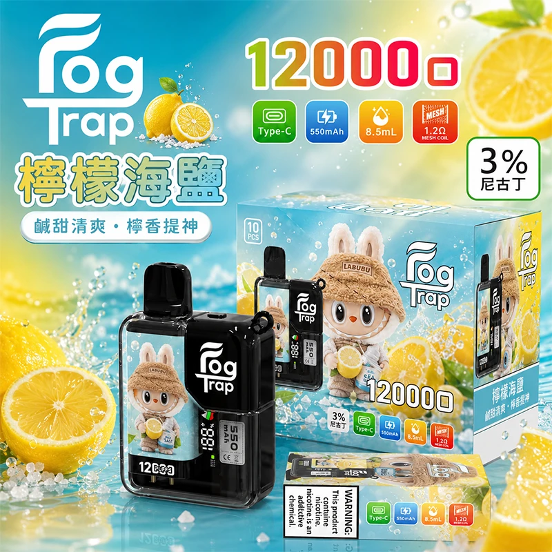 一次性電子煙 Fog Trap 12000口 LABUBU聯名款 - 檸檬海鹽口味