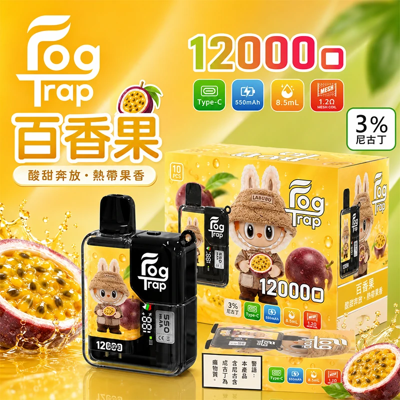 一次性電子煙 Fog Trap 12000口 LABUBU聯名款 - 百香果口味