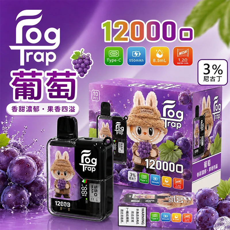 一次性電子煙 Fog Trap 12000口 LABUBU聯名款 - 葡萄口味