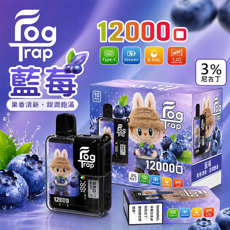 一次性電子煙 Fog Trap 12000口 LABUBU聯名款 - 藍莓口味