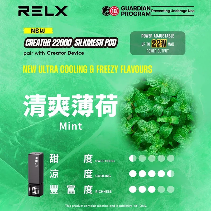 一次性電子煙 悅刻 RELX Creator 22000口 換彈式 薄荷醇口味