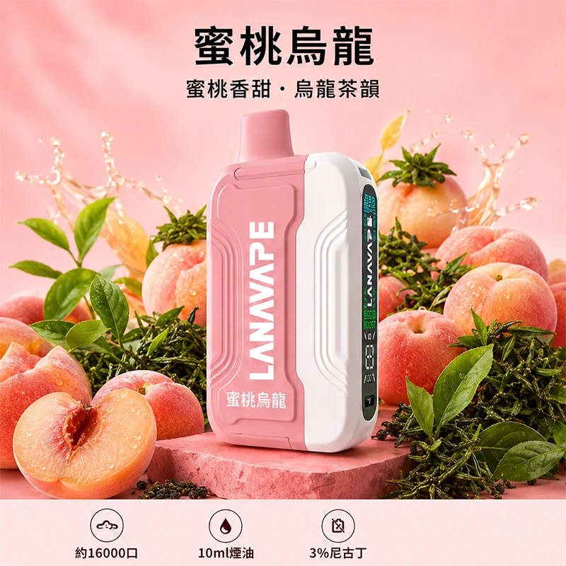一次性電子煙套裝 Lana Ultra II 16000口 - 蜜桃烏龍口味