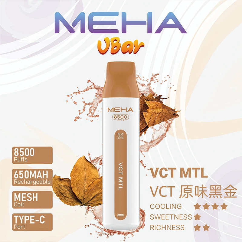 魅嗨MEHA VBar 小白條 8500口一次性電子煙 VCT 原味黑金口味