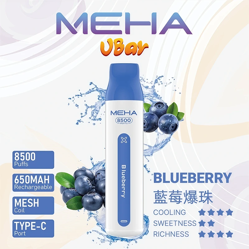 魅嗨MEHA VBar 小白條 8500口一次性電子煙 藍莓爆珠口味
