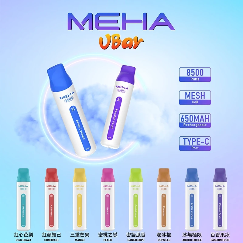 魅嗨MEHA VBar 小白條 8500口一次性電子煙